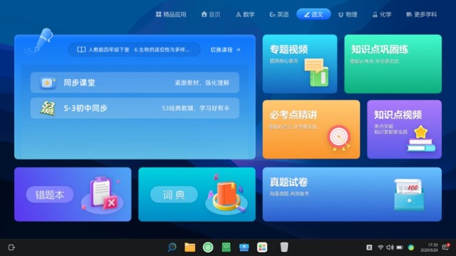 智慧教育產品和服務供應商名錄第二批公布，聯(lián)想天驕進推動智慧教育發(fā)展教育軟件服務