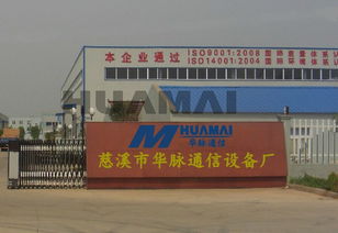 慈溪市華脈通信設備廠 賦能數字未來，專注數碼通訊產品制造